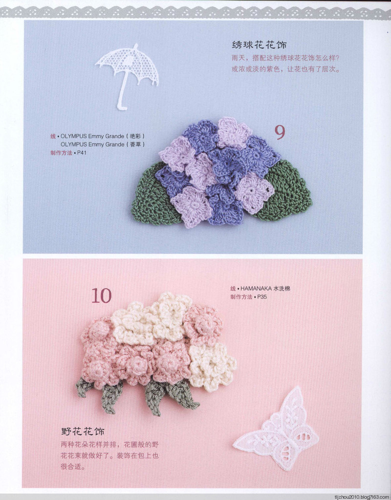57款手編花飾 2014 - 紫蘇 - 紫蘇的博客
