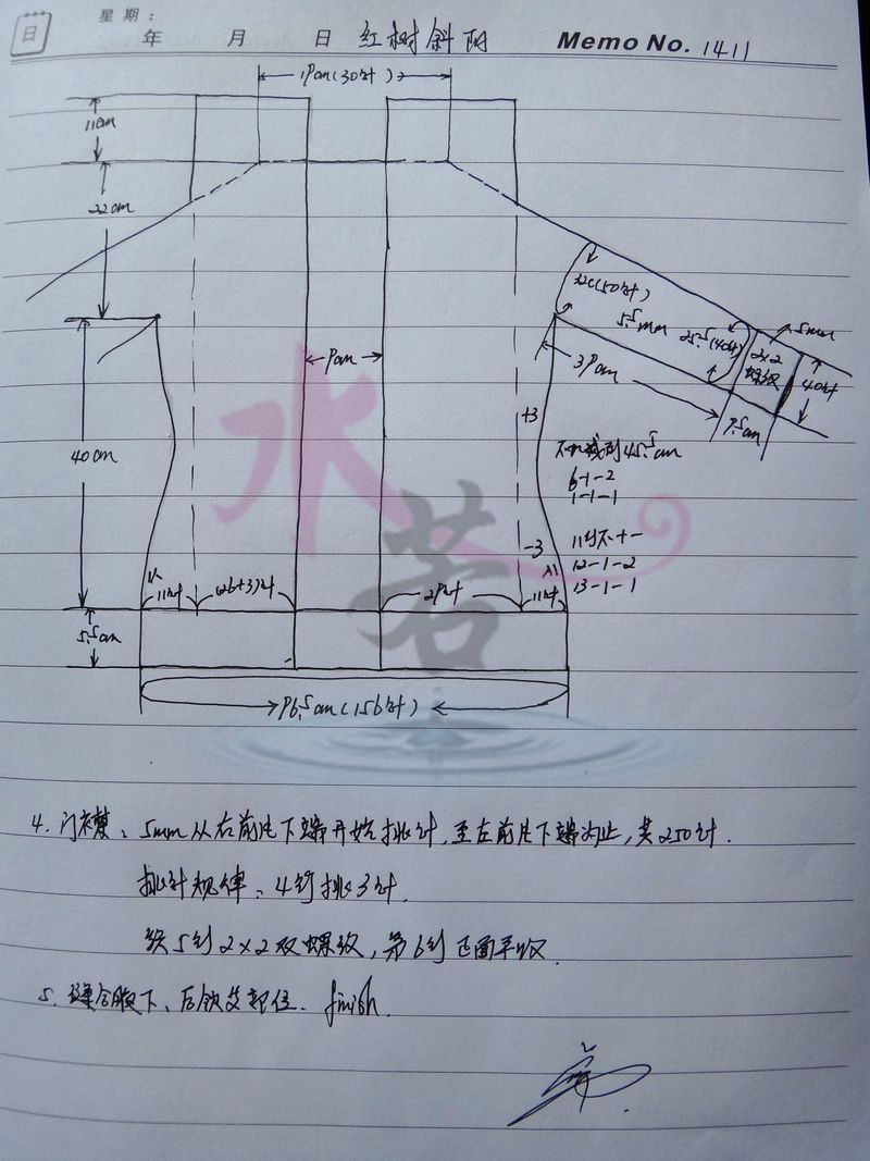 翻譯習作1411：紅樹斜陽 - 水若 - 滿溪流水香