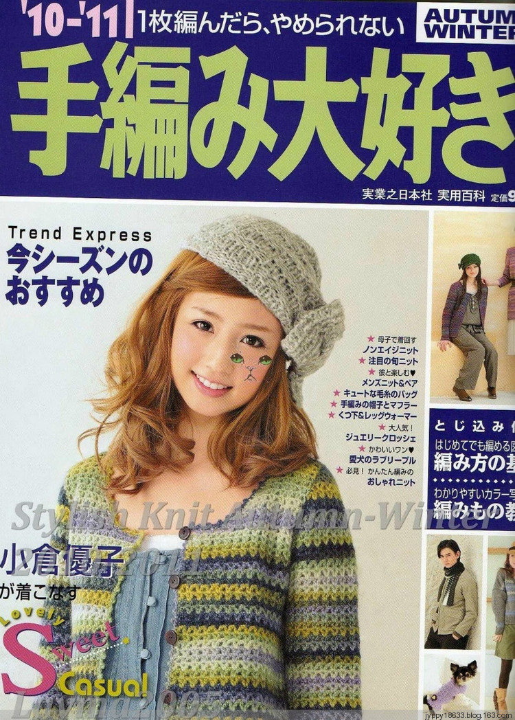 Stylish Knit Autumn-Winter 2010-2011 - 沫羽 - 沫羽編織后花園