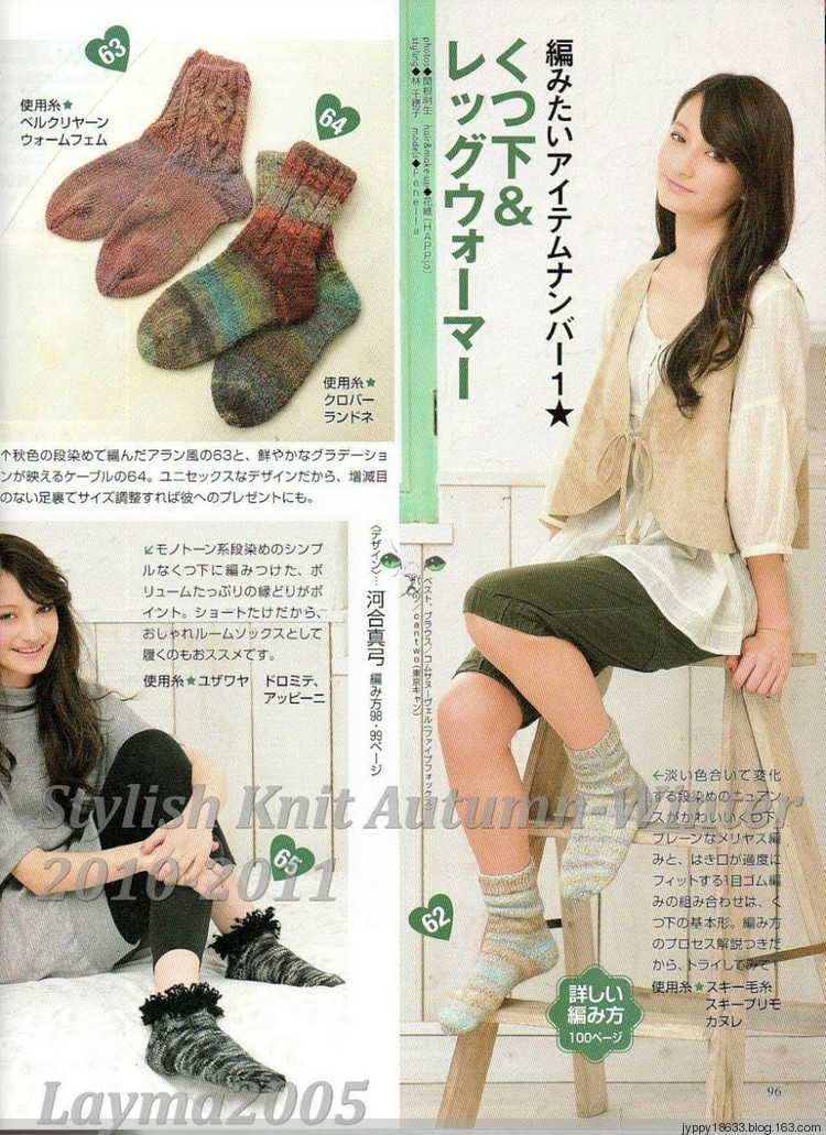 Stylish Knit Autumn-Winter 2010-2011 - 沫羽 - 沫羽編織后花園