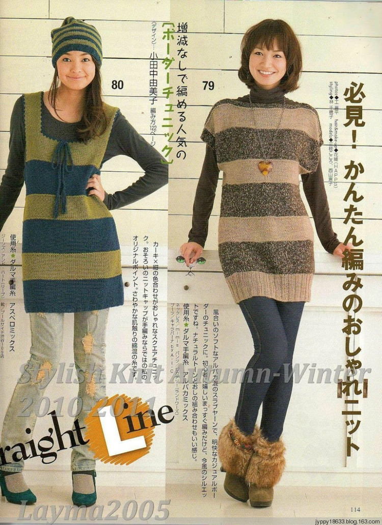 Stylish Knit Autumn-Winter 2010-2011 - 沫羽 - 沫羽編織后花園