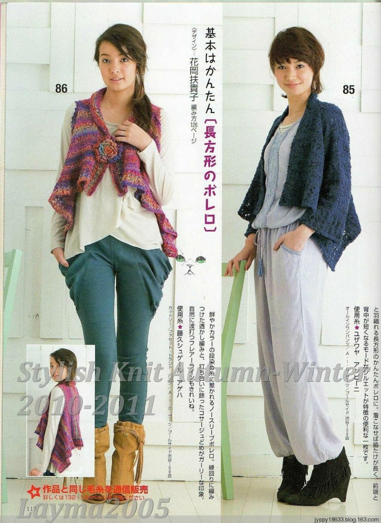 Stylish Knit Autumn-Winter 2010-2011 - 沫羽 - 沫羽編織后花園