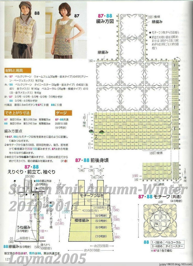 Stylish Knit Autumn-Winter 2010-2011 - 沫羽 - 沫羽編織后花園