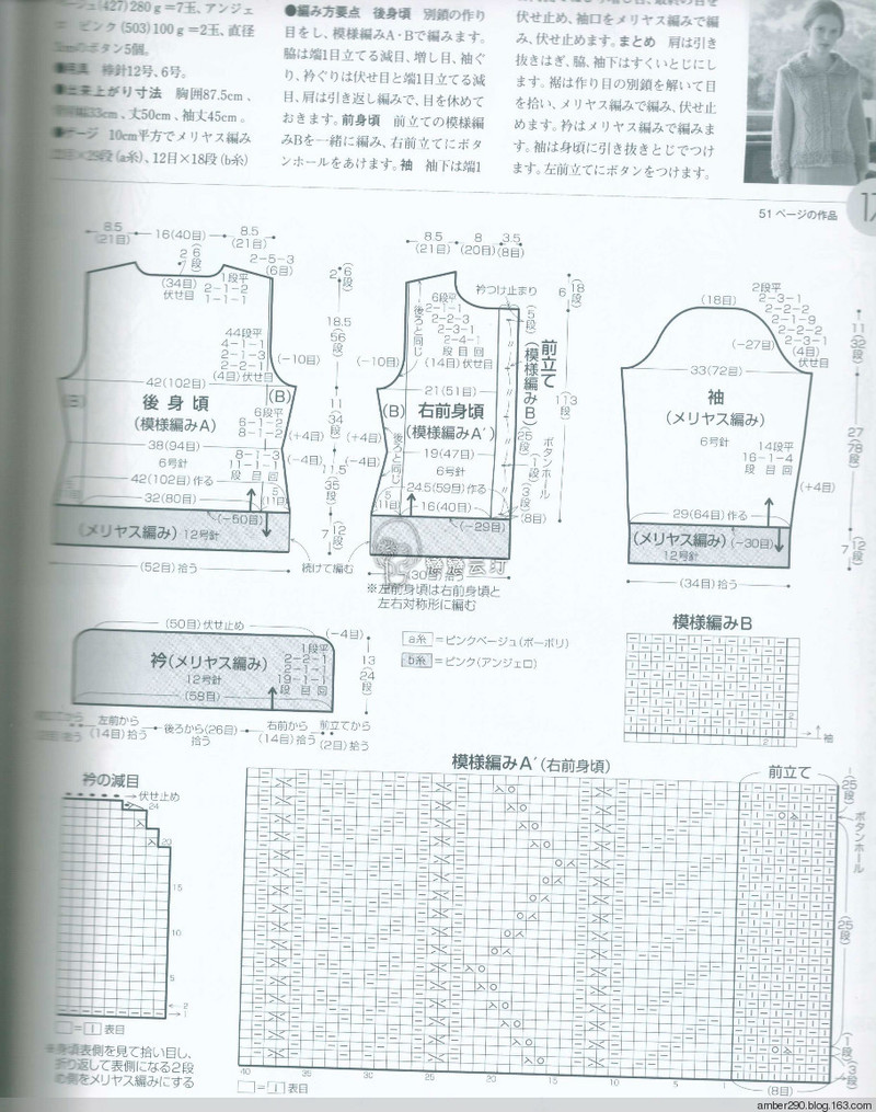 【戀戀云汀】2015世界編織。秋冬 - 戀戀云汀 - 汀水云間戀戀云汀