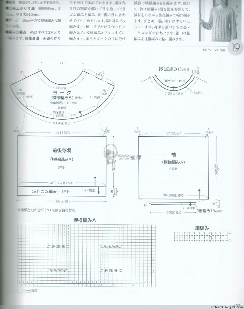 【戀戀云汀】2015世界編織。秋冬 - 戀戀云汀 - 汀水云間戀戀云汀