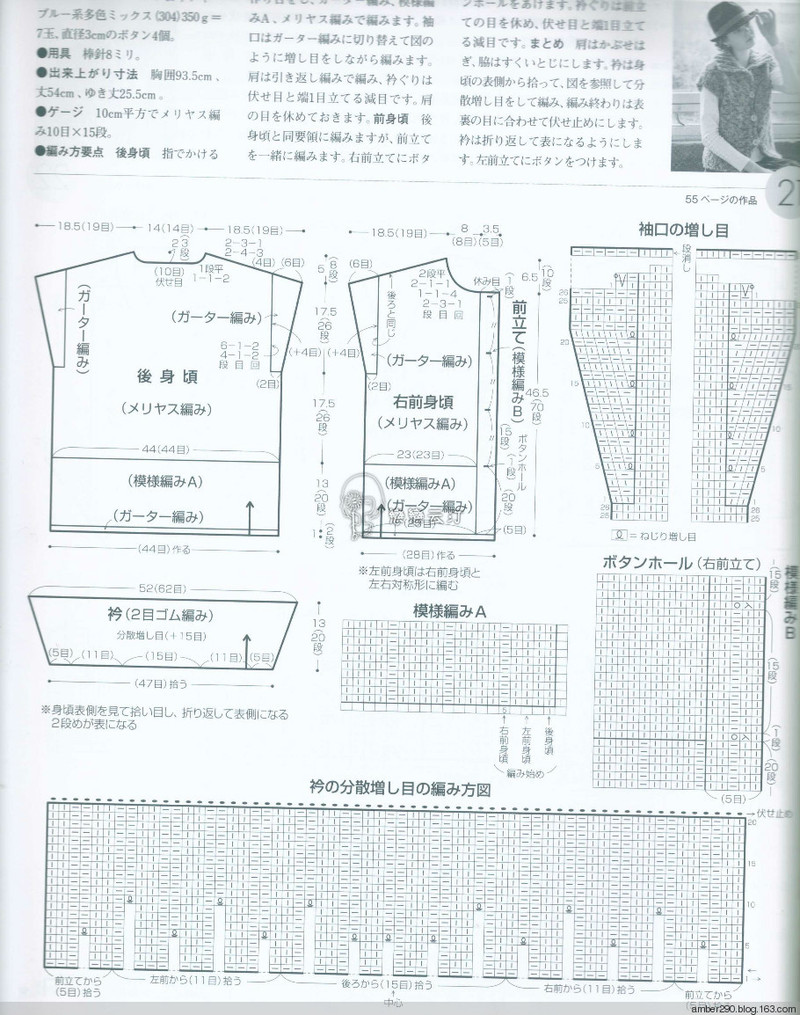 【戀戀云汀】2015世界編織。秋冬 - 戀戀云汀 - 汀水云間戀戀云汀