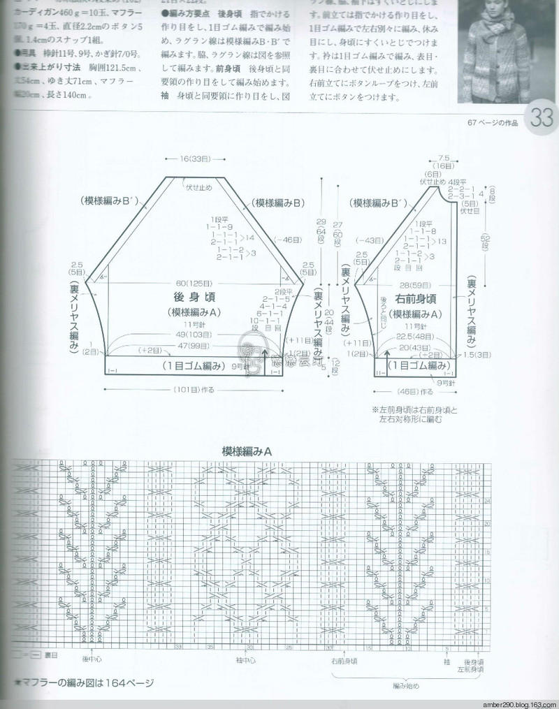 【戀戀云汀】2015世界編織。秋冬 - 戀戀云汀 - 汀水云間戀戀云汀