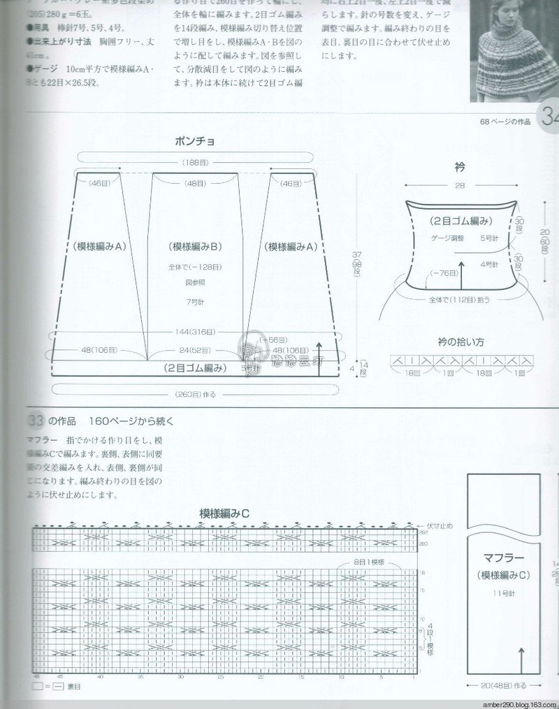 【戀戀云汀】2015世界編織。秋冬 - 戀戀云汀 - 汀水云間戀戀云汀