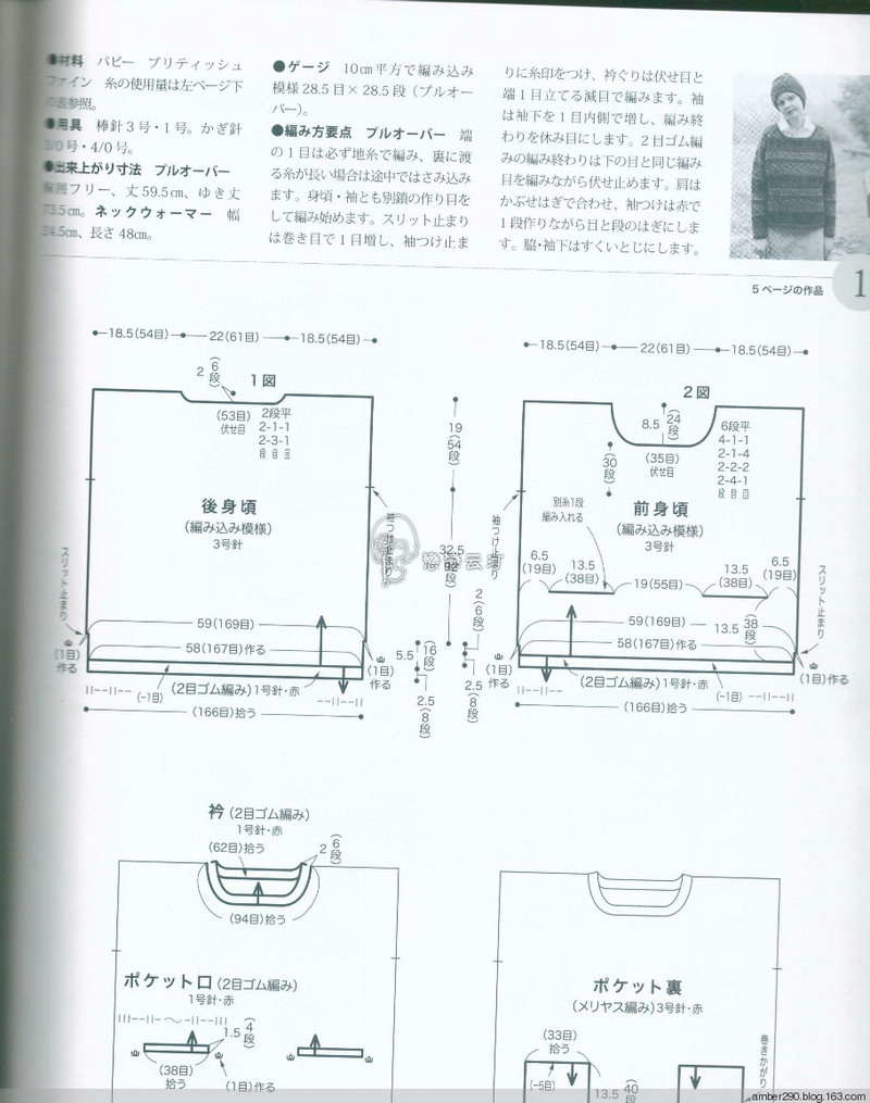 【戀戀云汀】2015世界編織。秋冬 - 戀戀云汀 - 汀水云間戀戀云汀