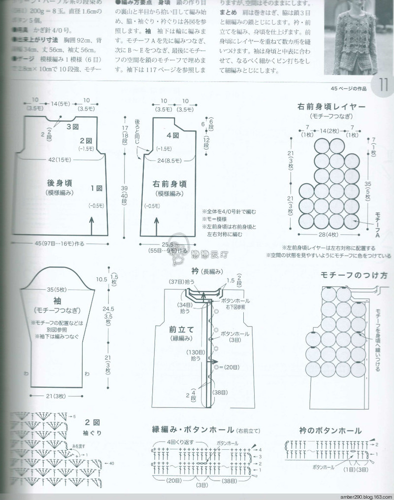 【戀戀云汀】2015世界編織。秋冬 - 戀戀云汀 - 汀水云間戀戀云汀