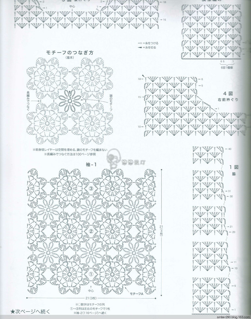 【戀戀云汀】2015世界編織。秋冬 - 戀戀云汀 - 汀水云間戀戀云汀