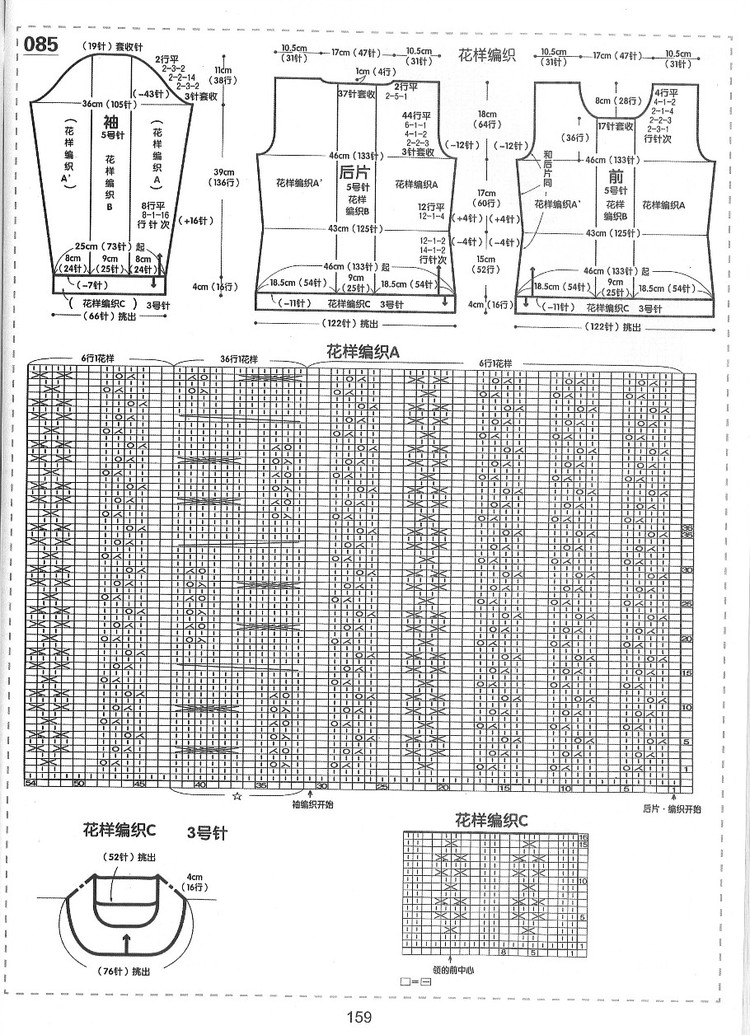 手工毛衣編織----時裳衣戀--名媛篇 - 紫藤花瓣 - 月下紫藤