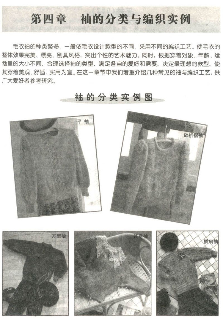 袖子編織規律 - choiyoba - 卑塵    縷