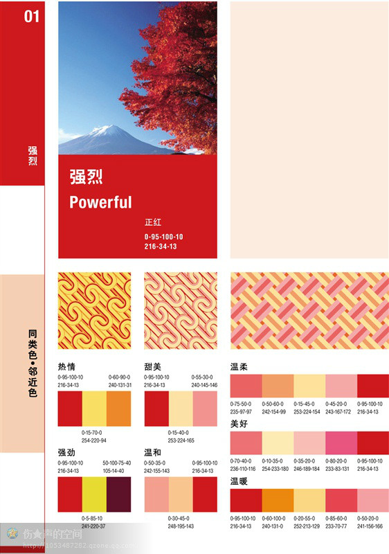 最好的一套配色方案----方便各位朋友保存 - 美人魚 - 美人魚的博客