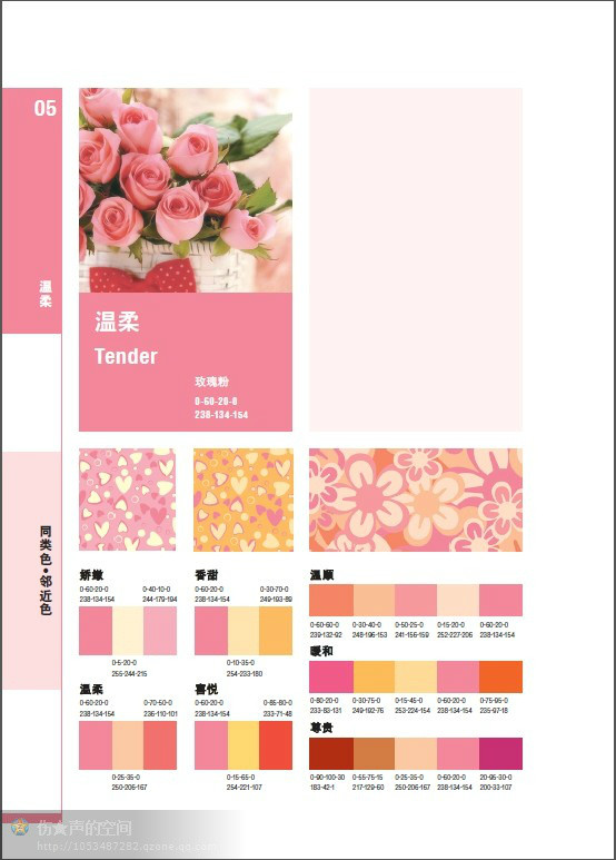 最好的一套配色方案----方便各位朋友保存 - 美人魚 - 美人魚的博客