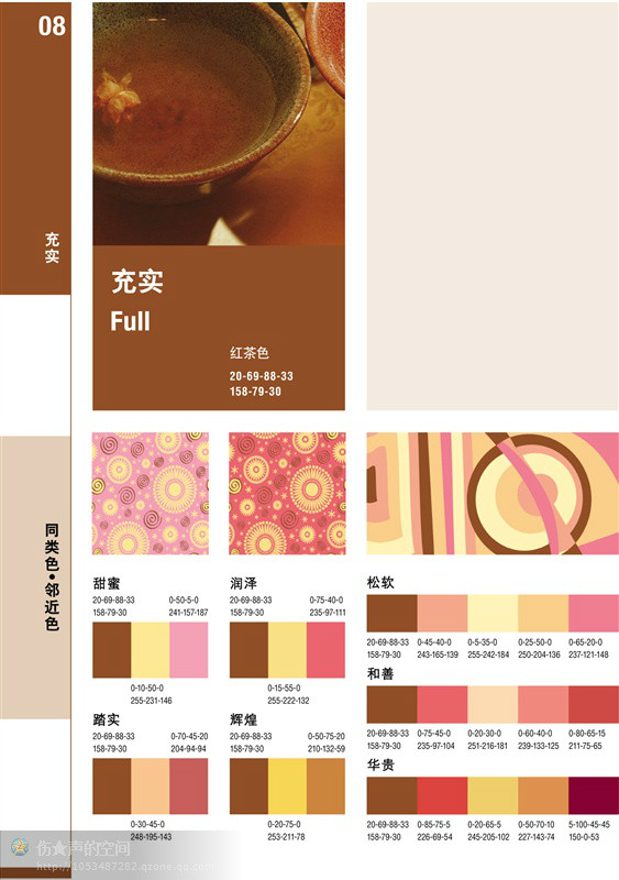 最好的一套配色方案----方便各位朋友保存 - 美人魚 - 美人魚的博客