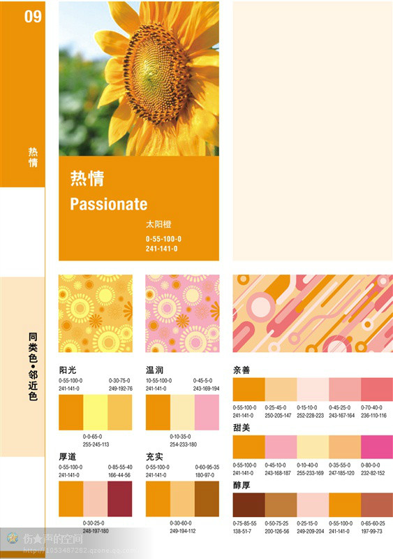 最好的一套配色方案----方便各位朋友保存 - 美人魚 - 美人魚的博客