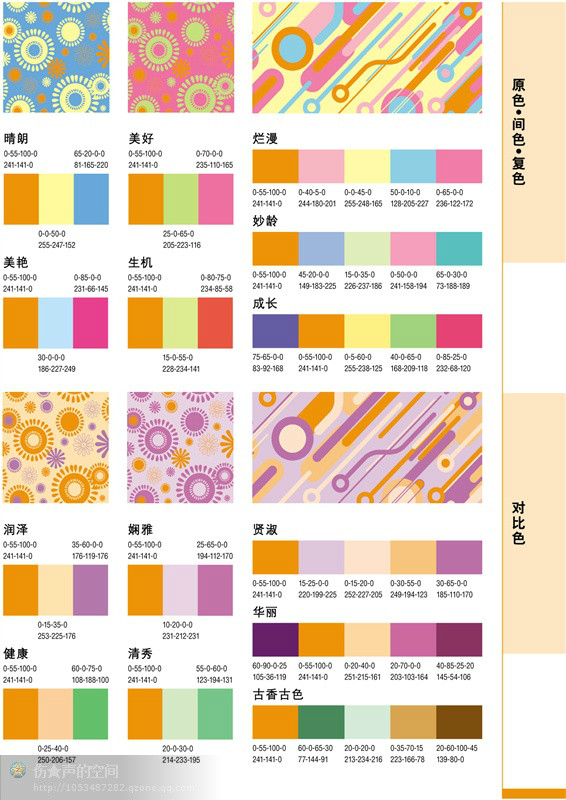 最好的一套配色方案----方便各位朋友保存 - 美人魚 - 美人魚的博客