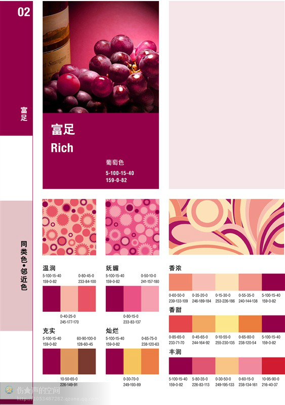 最好的一套配色方案----方便各位朋友保存 - 美人魚 - 美人魚的博客