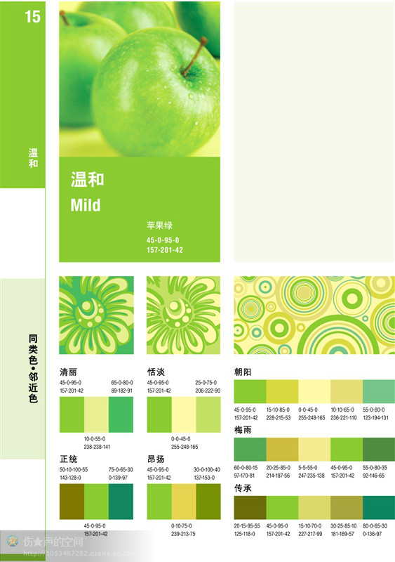 最好的一套配色方案----方便各位朋友保存 - 美人魚 - 美人魚的博客