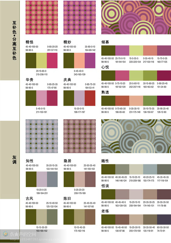 最好的一套配色方案----方便各位朋友保存 - 美人魚 - 美人魚的博客