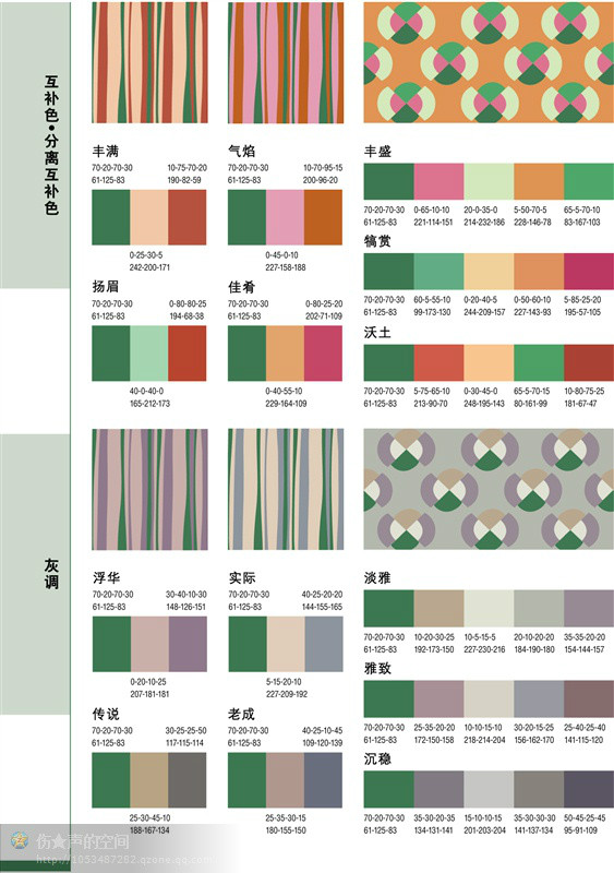 最好的一套配色方案----方便各位朋友保存 - 美人魚 - 美人魚的博客