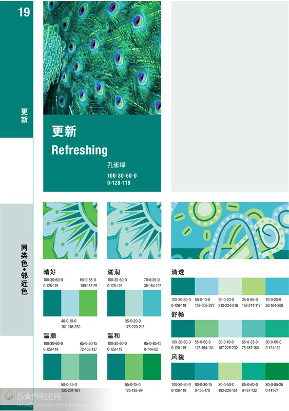 最好的一套配色方案----方便各位朋友保存 - 美人魚 - 美人魚的博客