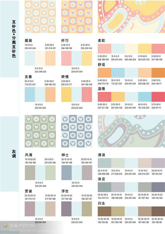 最好的一套配色方案----方便各位朋友保存 - 美人魚 - 美人魚的博客
