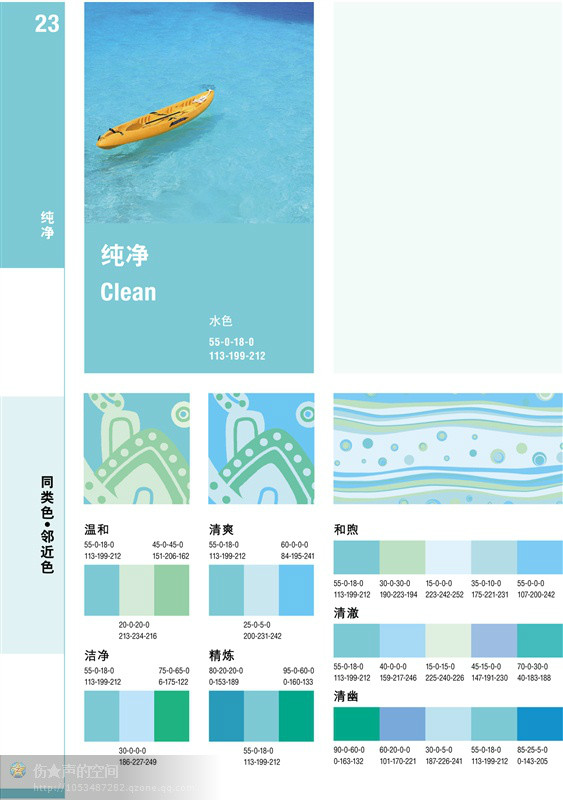 最好的一套配色方案----方便各位朋友保存 - 美人魚 - 美人魚的博客
