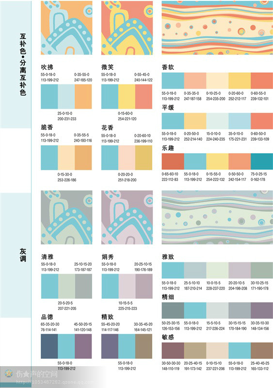 最好的一套配色方案----方便各位朋友保存 - 美人魚 - 美人魚的博客