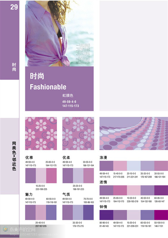 最好的一套配色方案----方便各位朋友保存 - 美人魚 - 美人魚的博客