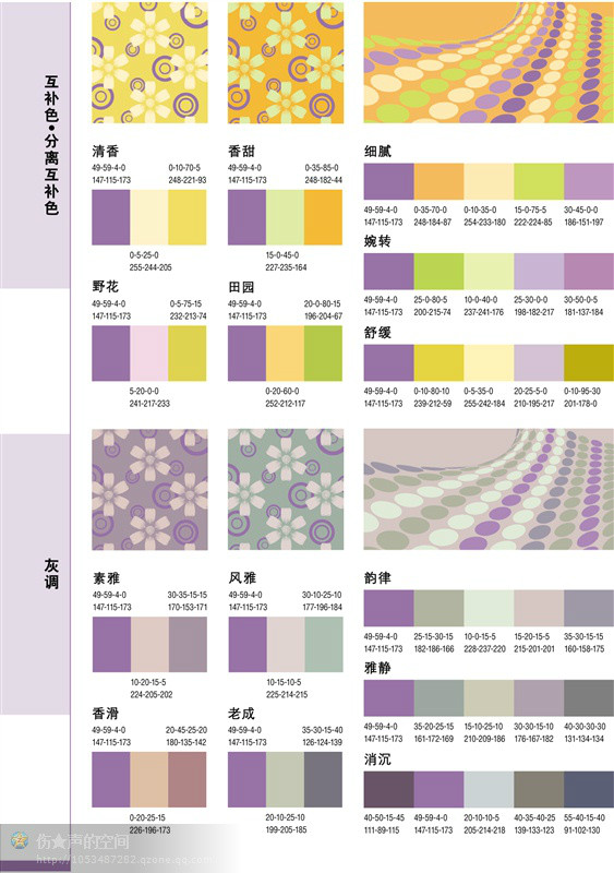 最好的一套配色方案----方便各位朋友保存 - 美人魚 - 美人魚的博客