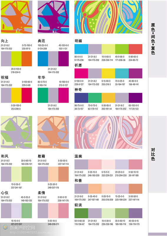 最好的一套配色方案----方便各位朋友保存 - 美人魚 - 美人魚的博客