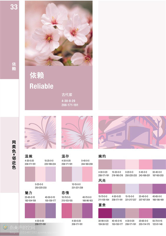 最好的一套配色方案----方便各位朋友保存 - 美人魚 - 美人魚的博客