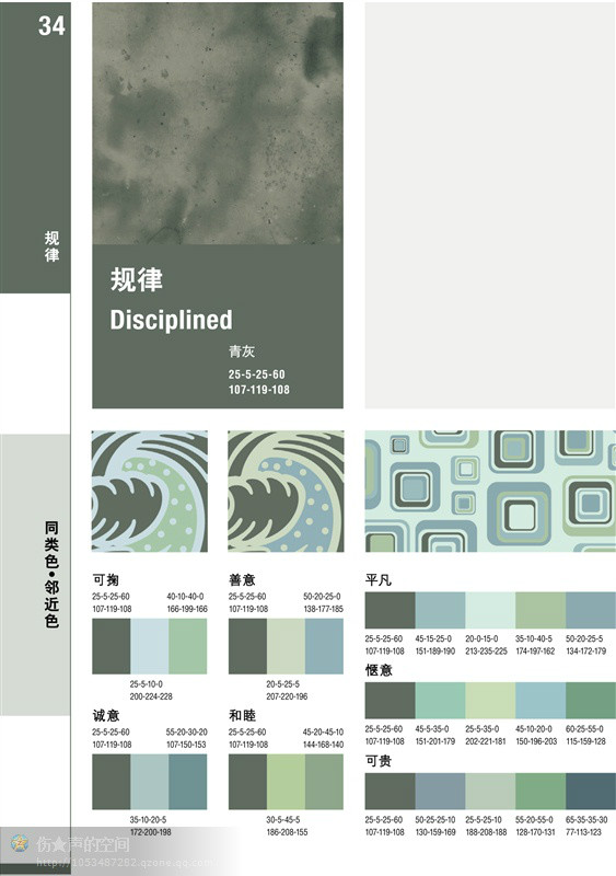 最好的一套配色方案----方便各位朋友保存 - 美人魚 - 美人魚的博客