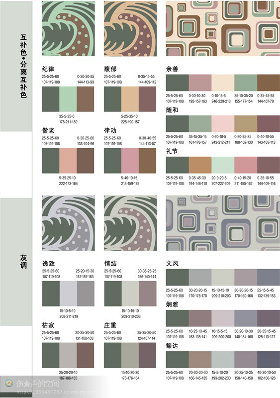 最好的一套配色方案----方便各位朋友保存 - 美人魚 - 美人魚的博客
