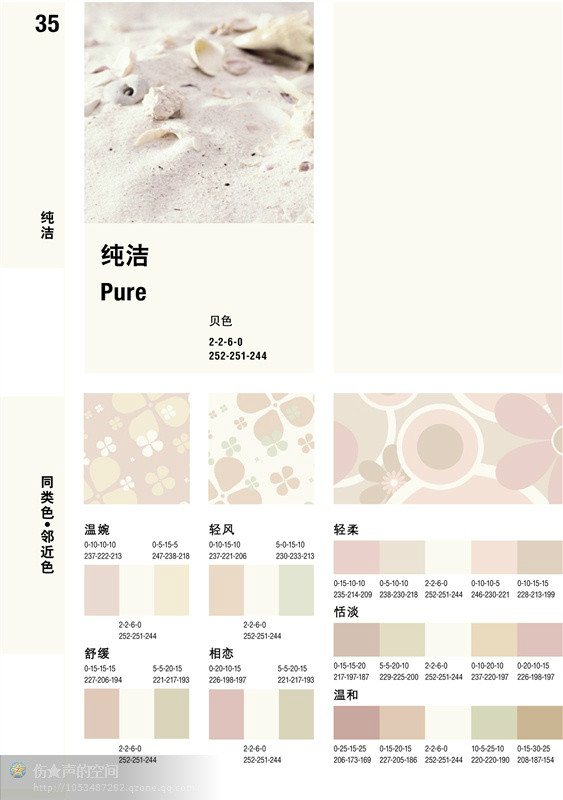 最好的一套配色方案----方便各位朋友保存 - 美人魚 - 美人魚的博客