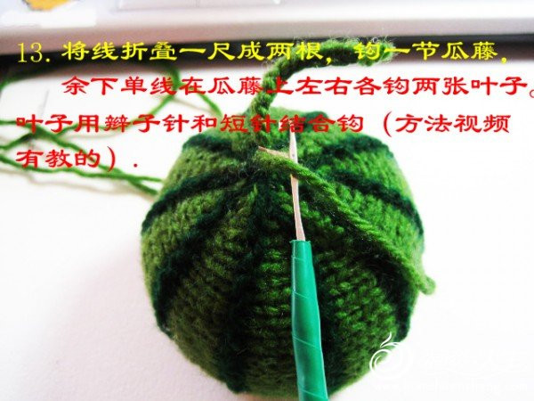 【轉(zhuǎn)】棒針編織小西瓜 - 秋葉私語 - 秋葉私語