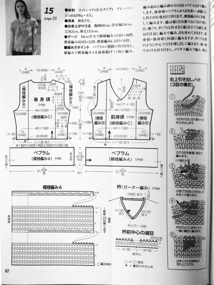 2款喜歡的鏤空短袖 - 幽蘭女人88 - 幽蘭女人的博