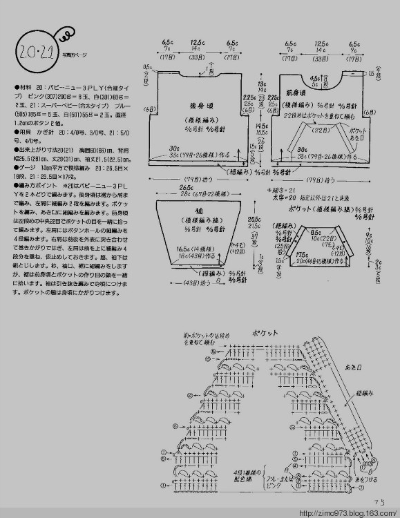 丁香藏書-幾款男寶寶的鉤衣 - 紫陌丁香 - 紫陌丁香手工坊
