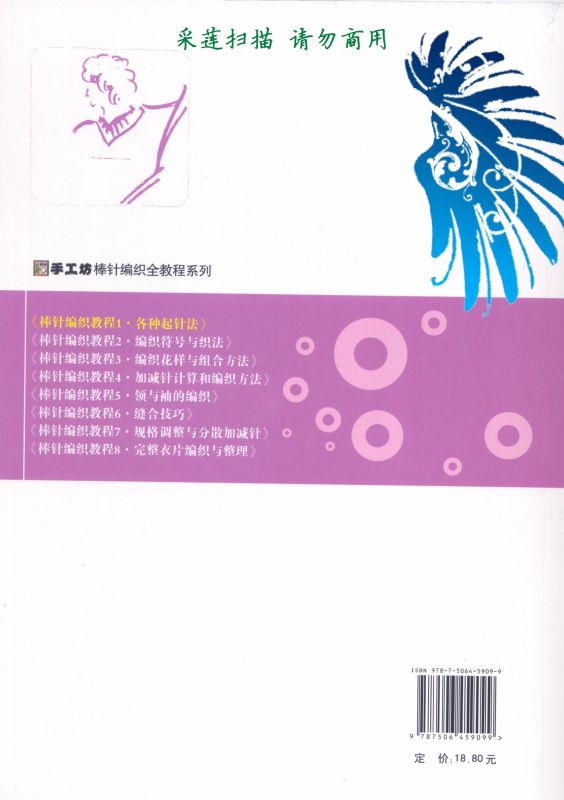各種棒針起頭法 - szh1128 - 飛舞指間