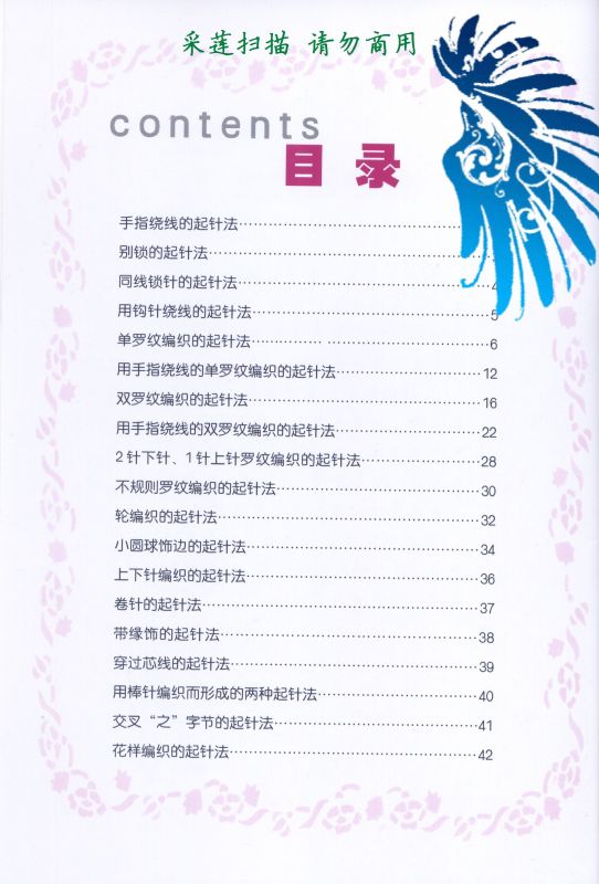 各種棒針起頭法 - szh1128 - 飛舞指間