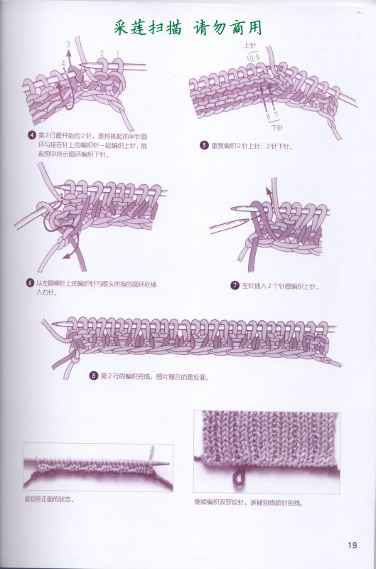各種棒針起頭法 - szh1128 - 飛舞指間