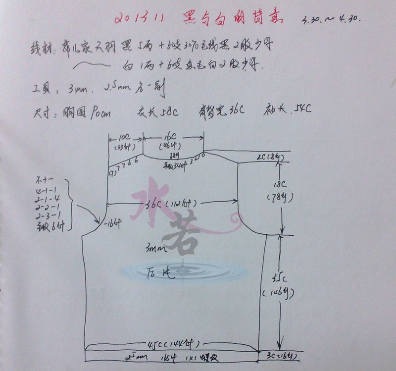 201312 黑與白的詩意 - 水若 - 滿溪流水香