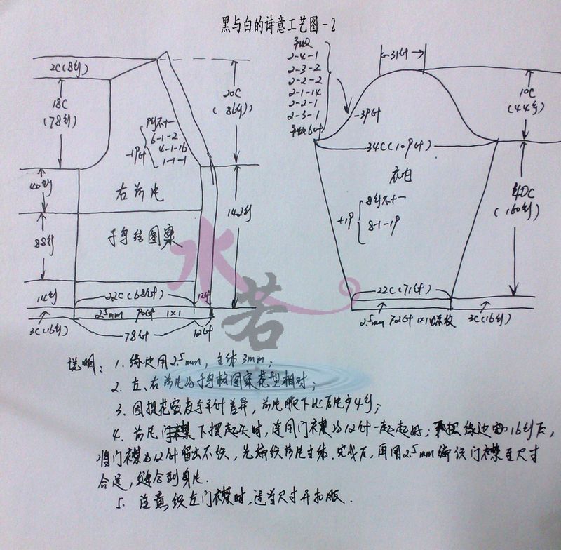 201312 黑與白的詩意 - 水若 - 滿溪流水香