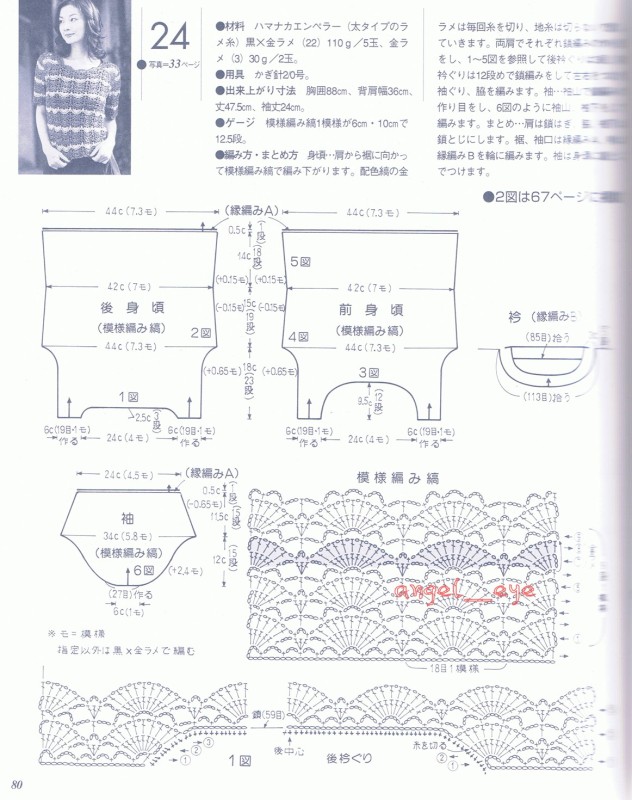 粉白松編短袖 - 明天 - 明天更美好