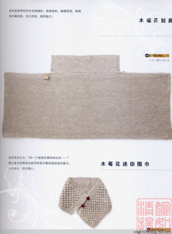 直編木莓花披肩圍巾 - 采蓮南塘秋 -  婉如清揚(yáng)