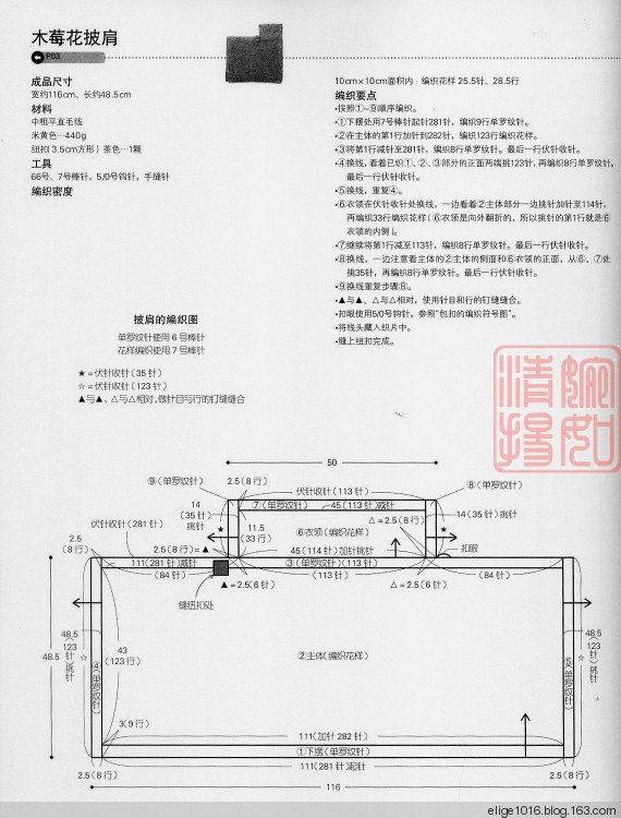 直編木莓花披肩圍巾 - 采蓮南塘秋 -  婉如清揚(yáng)
