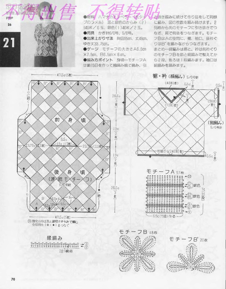 knit series Vol.4 2011-浪漫，經典，高雅女裝 - 紫蘇 - 紫蘇的博客