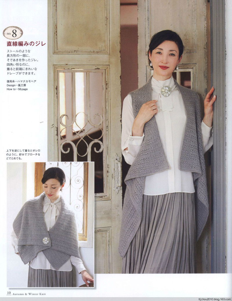 Seibido Mook  Elegant Knit Vol.6 2013 - 紫蘇 - 紫蘇的博客
